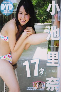 若菜奈央